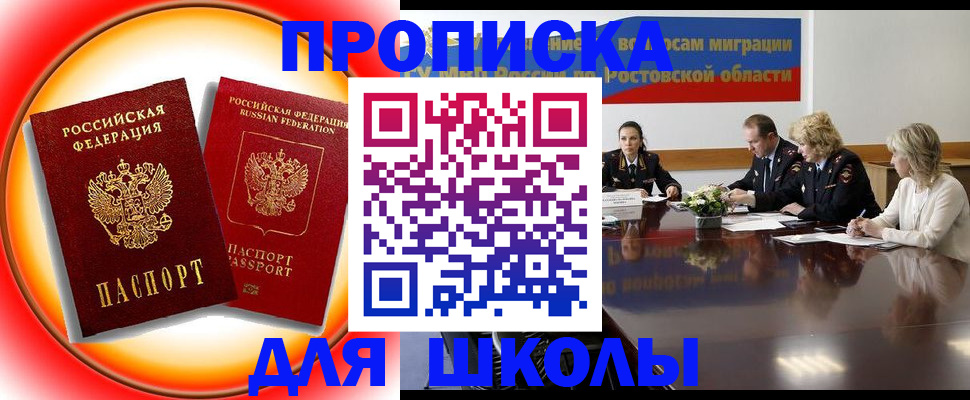 временная регистрация надежно в Нарьян-Маре