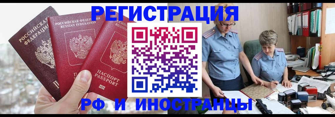 временная регистрация гарантия в Нарьян-Маре