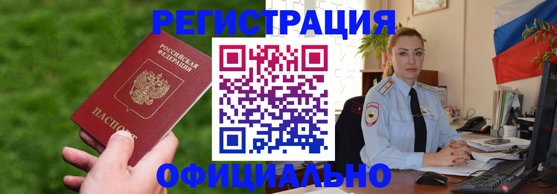 временная регистрация госуслуги в Нарьян-Маре