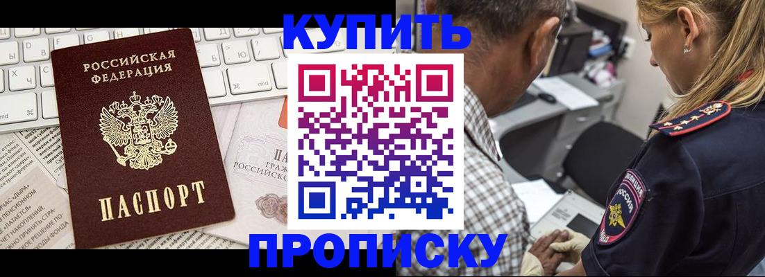 временная регистрация недорого в Нарьян-Маре