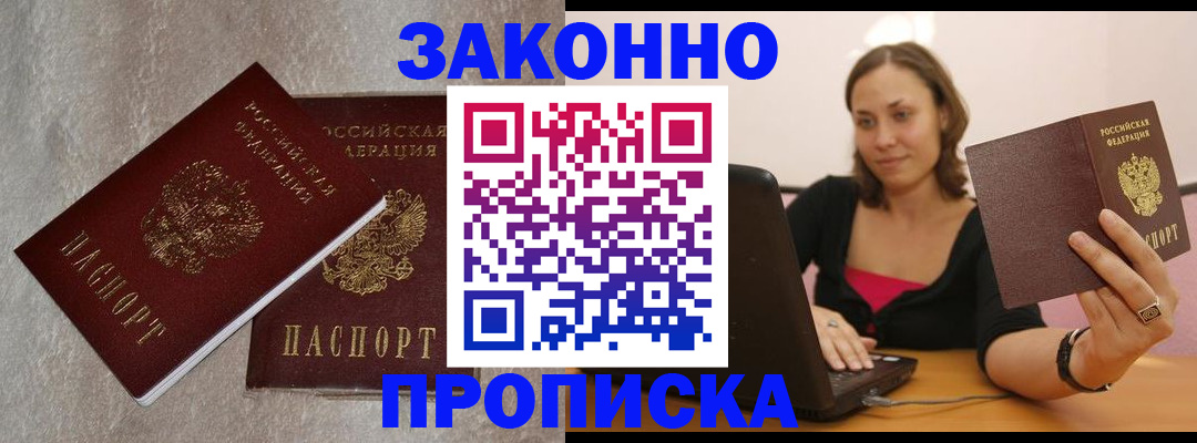 миграционный учет в Нарьян-Маре