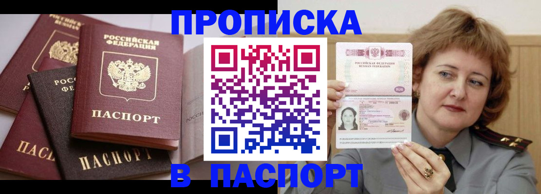 временная регистрация законно в Нарьян-Маре
